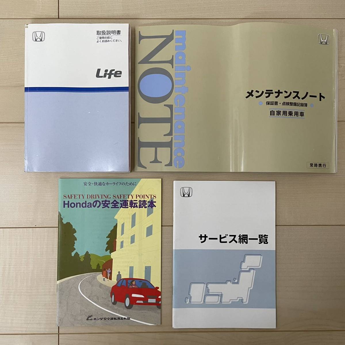 ホンダ純正☆JB5.6.7.8系.前期☆ライフ.ライフディーバDIVA☆取扱説明書.取扱書☆2006年式〜☆30SFA630☆メンテナンスノート付き☆4冊SET拍卖