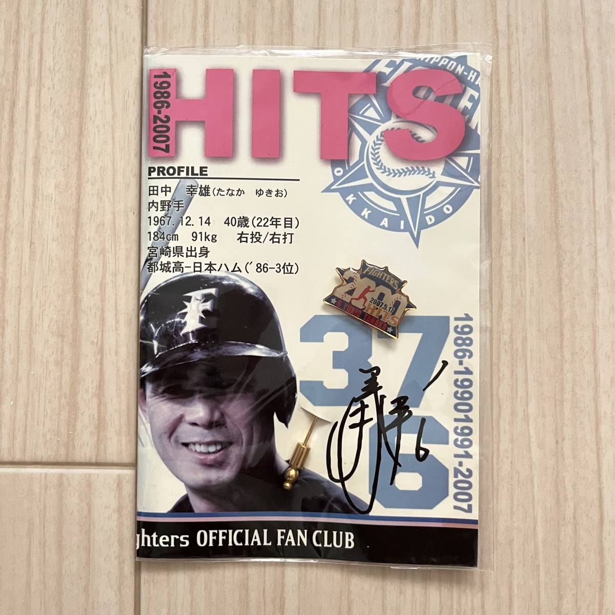 未開封 田中幸雄 日ハム 日本ハム ファイターズ 2000安打 ピンバッジ拍卖