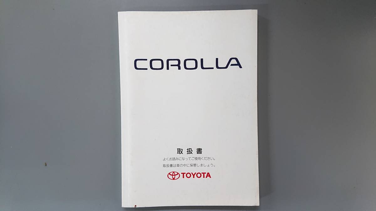 カローラ 取扱説明書◇1998年11月★中古品拍卖
