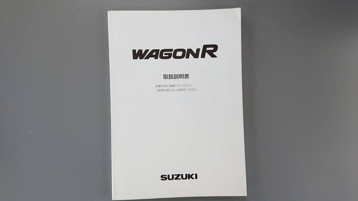 ワゴンR 取扱説明書◇2004年9月★中古品拍卖