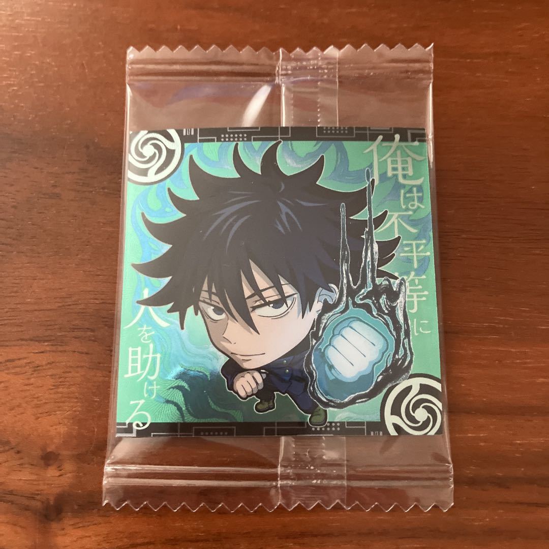 呪術廻戦 ウエハース シール ディフォルメシールウエハース 伏黒恵拍卖