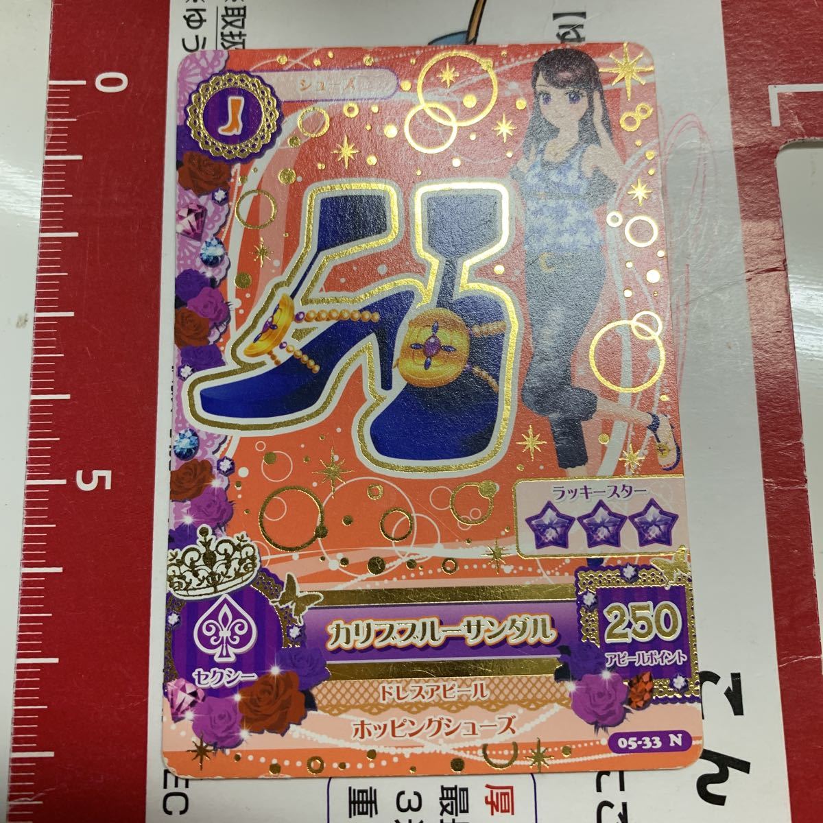 アイカツ アイカツカード カリスブルーサンダル拍卖