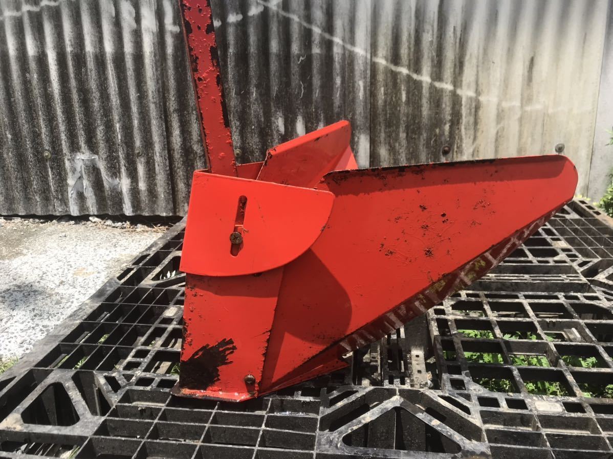 ◆トラクタパーツ 耕運機 トラクター ヤンマーカラー 畦立器 畝立て 12cm 取付部1.6cm × 3cm 培土器 培土器 畝立器  中古拍卖