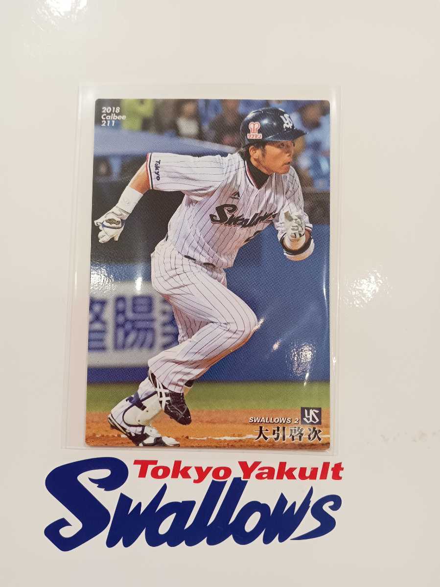 カルビープロ野球チップス 2018年 第3弾 レギュラーカード 東京ヤクルトスワローズ 211 大引 啓次拍卖