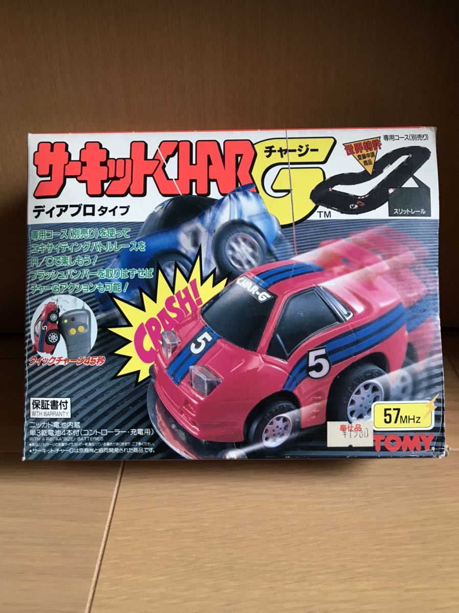 C サーキット チャージー ディアブロタイプ CharG 57MHz トミー TOMY サーキットチャージー サーキッCHARG 未使用品拍卖