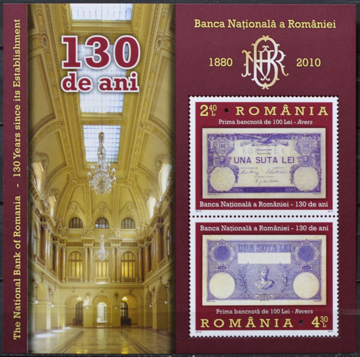 「BRP62」ルーマニア切手 2010年 ルーマニア国立銀行拍卖