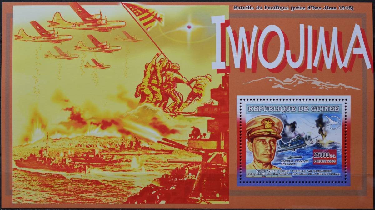 「BRZ77」ギニア切手 2006年 西表島上陸記念拍卖