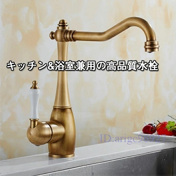 P685★新品蛇口混合水栓水道蛇口キッチン浴室洗面台360°回転シングルレバー水栓に流し蛇口混合水栓本体真鍮ワンホールタイプ水道蛇口拍卖