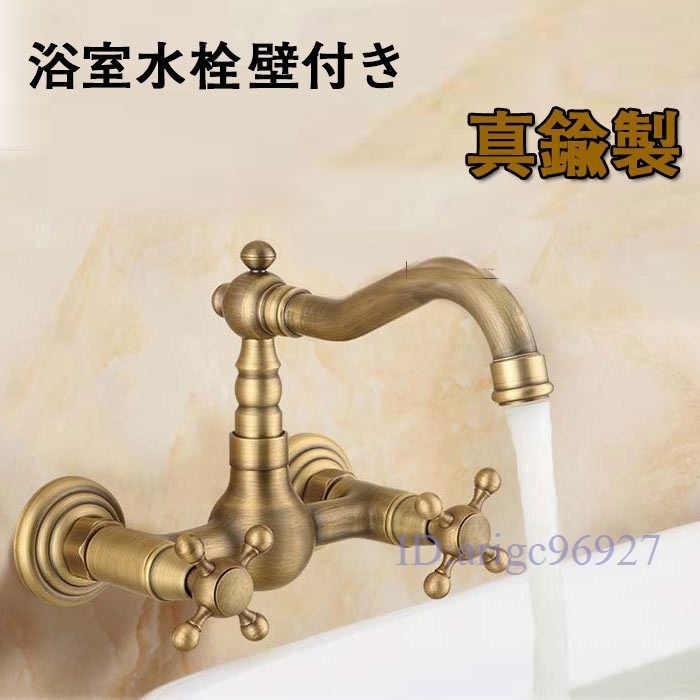 P745★新品蛇口 浴室用 混合水栓 壁付き 真鍮製 シングルレバー 混合水栓 洗面台丶キッチン丶浴室兼用 水栓 洗面台 水道 壁付き 真鍮製拍卖
