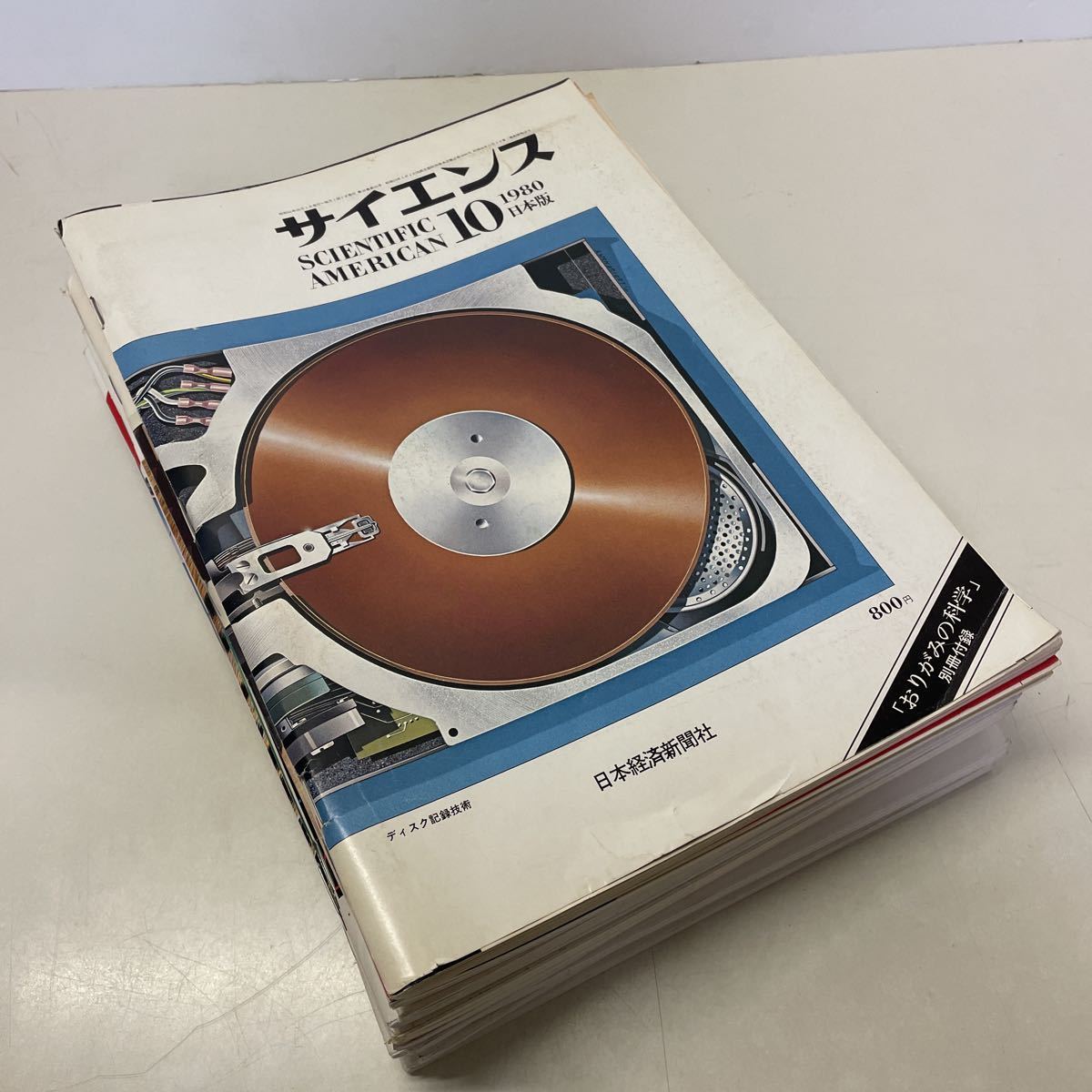 220609★E05★サイエンス SCIENTIFIC AMERICAN 日本版 1980年10月号〜1989年1月号 不揃い11冊 1981年10月号のみ付録付き 他付録欠品★科学拍卖