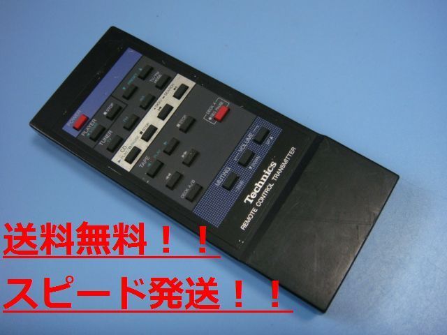 送料無料【スピード発送/即決/動作確認済/不良品返金保証】純正★Technics オーディオリモコン EUR64289 #B5243拍卖
