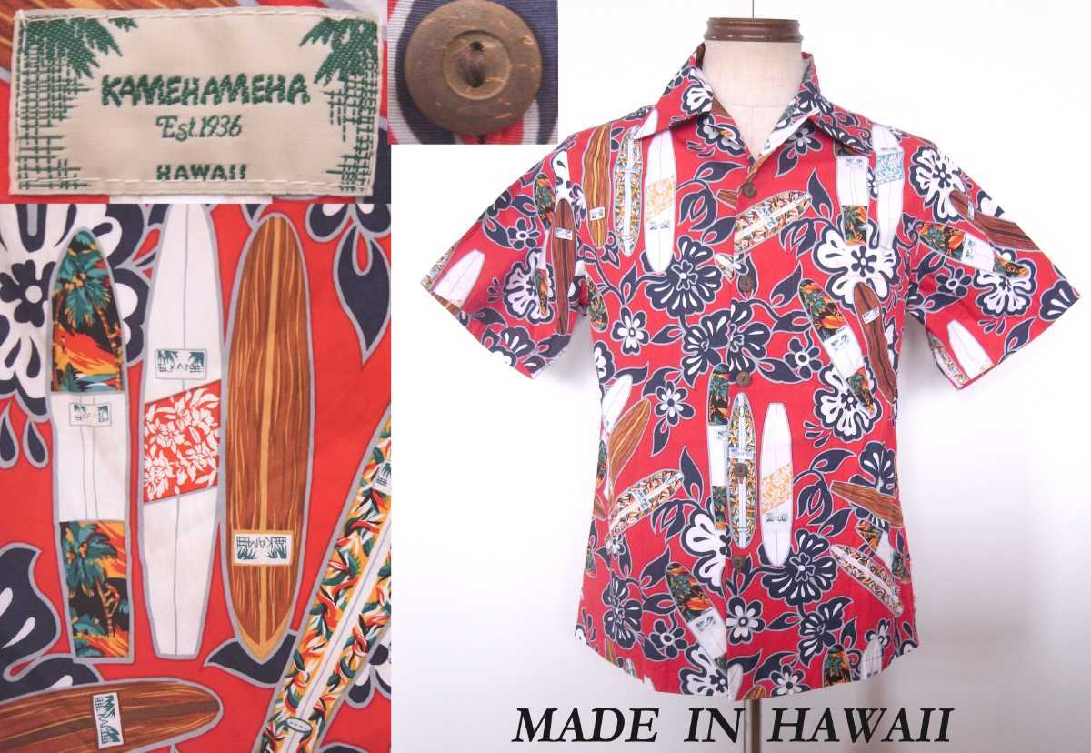 新品 カメハメハ KAMEHAEHA ハイビスカスsurf柄 アメリカHawaii製 アロハシャツ VINTAGE ウエアハウス model サンサーフ拍卖