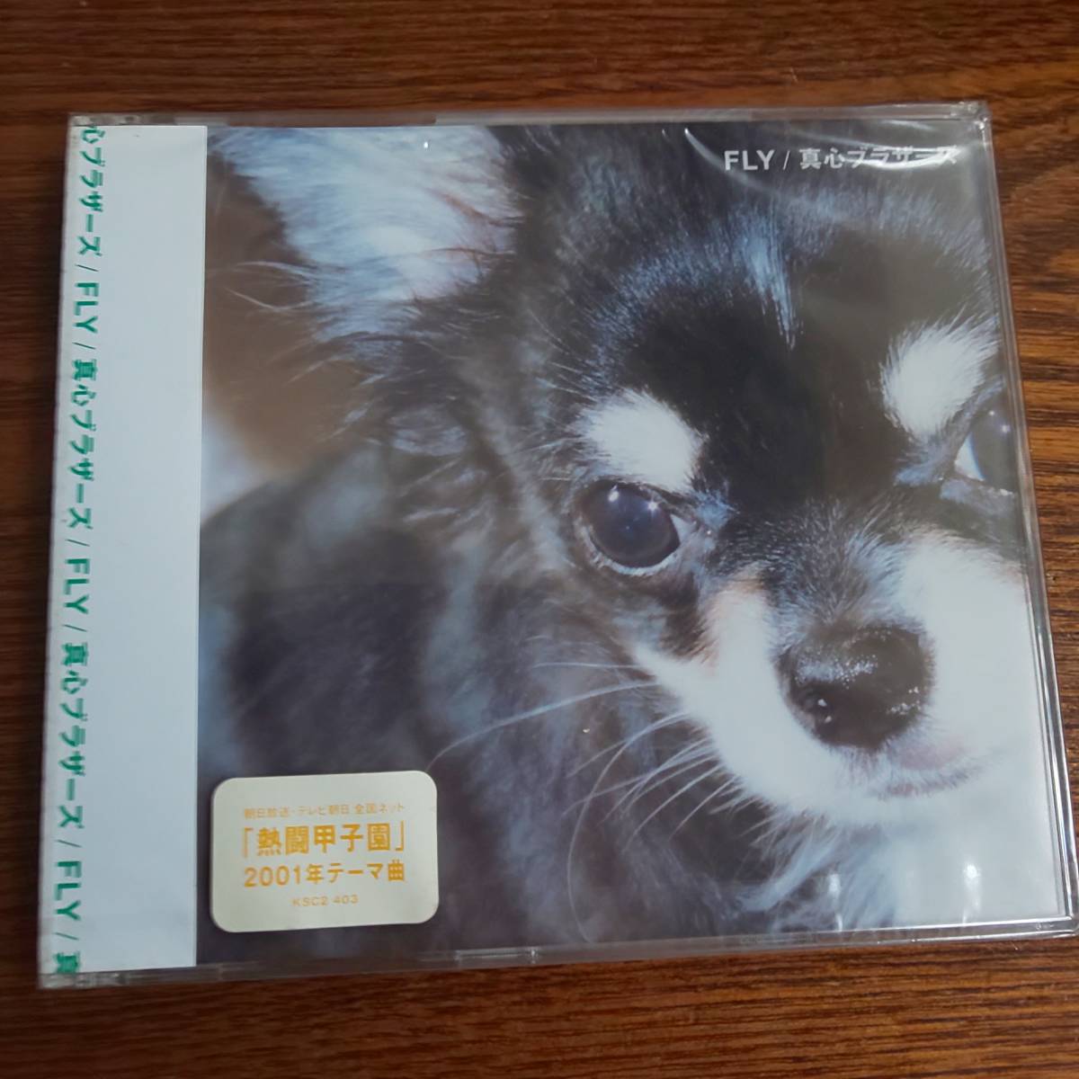 真心ブラザーズ/FLY KSC2-403 新品未開封送料込み拍卖