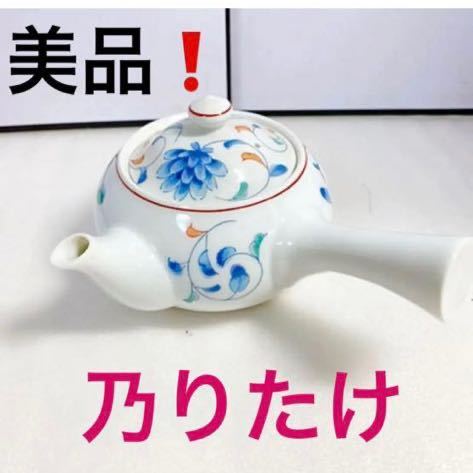 美品乃りたけ 急須 食器 20220622拍卖