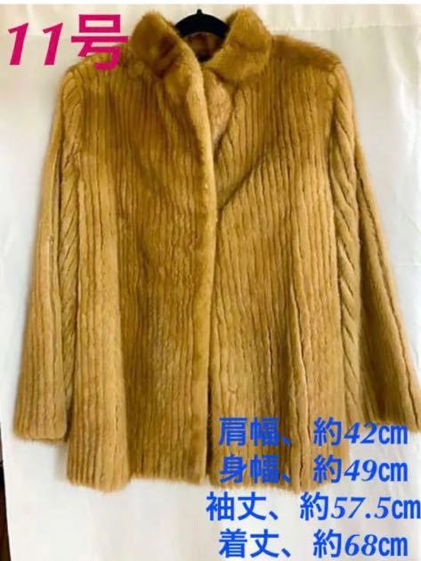 早い者勝ちSAGA MINK毛皮 ファーコート 11号 20220615拍卖