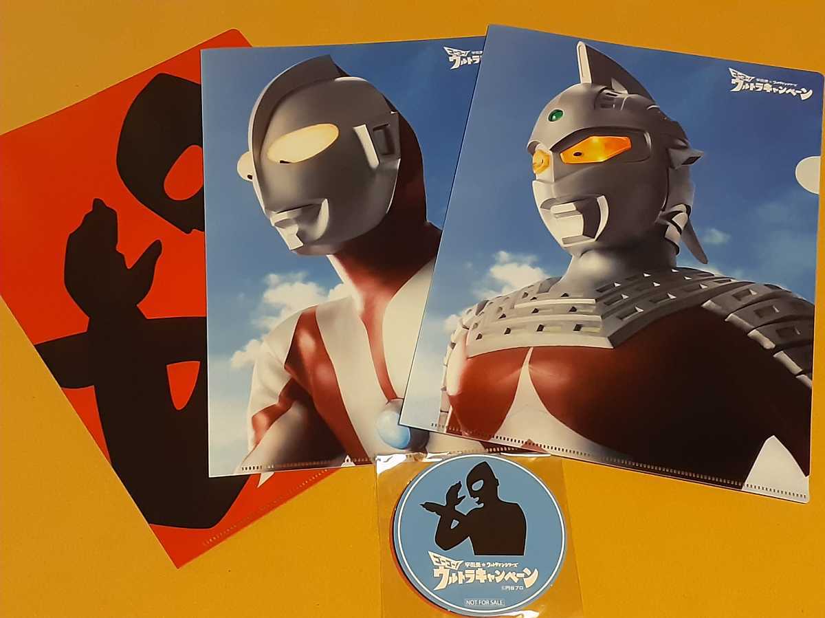即決 宇佐美 ウルトラキャンペーン限定グッズ ウルトラマン クリアファイル 全3種 コースター 全3種 未使用拍卖