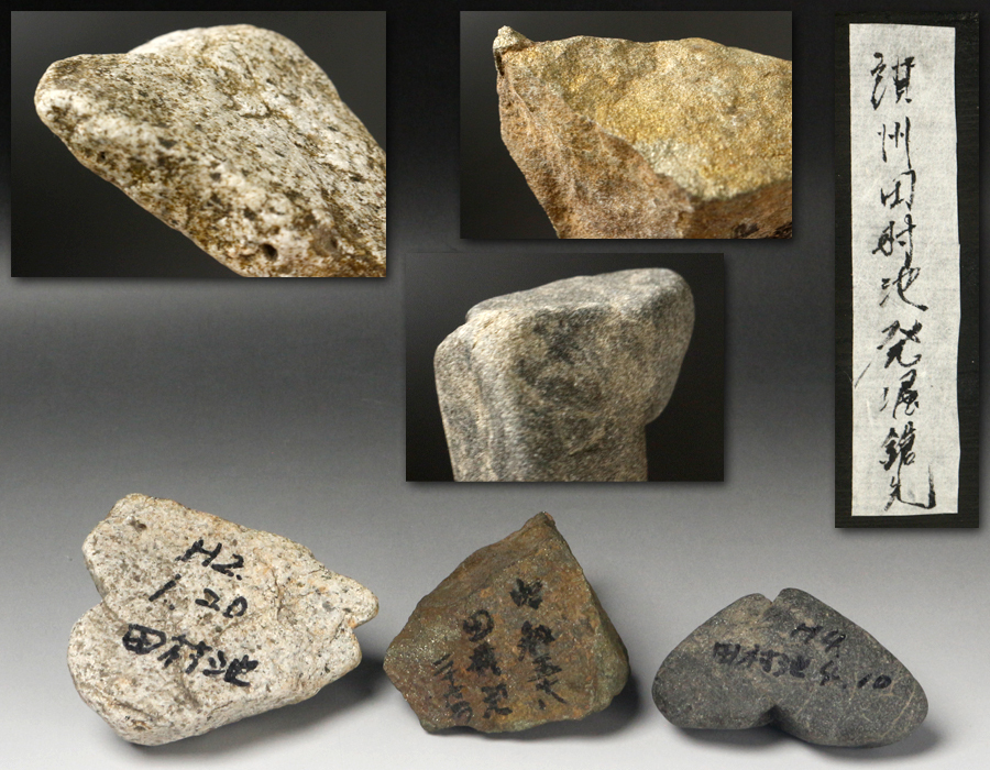 《源》【即決・送料無料】讃州 田村池の下遺跡 発掘品 矢尻・石器他 計三点揃い/箱付拍卖