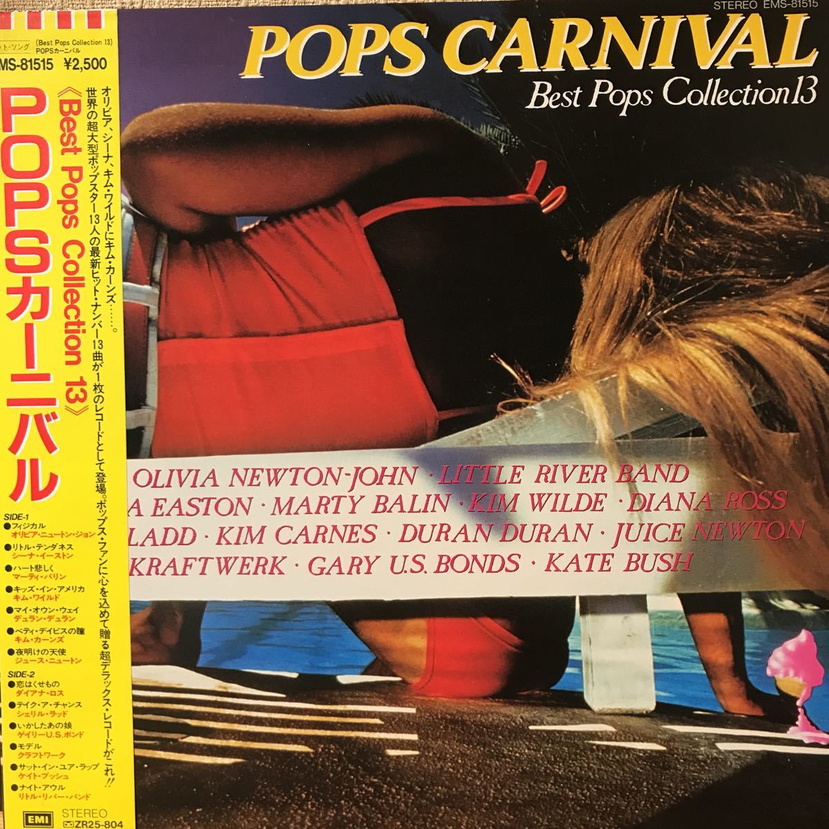 LP. POPS CARNIBAL/ポップスカーニバル Best Pops Collection 13拍卖