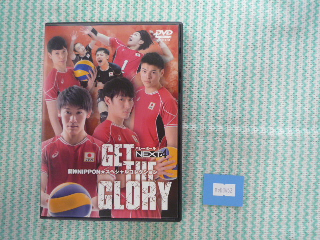 万2 03452 NEXT4 GET THE GLORY 龍神NIPPON★スペシャルコレクション拍卖