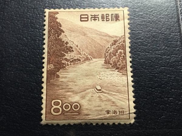 4072未使用切手 特殊切手記念切手 1951年観光地百選切手シリーズ宇治川切手8円シミ有 日本切手戦後切手船切手湖切手山切手風景切手即決切手拍卖
