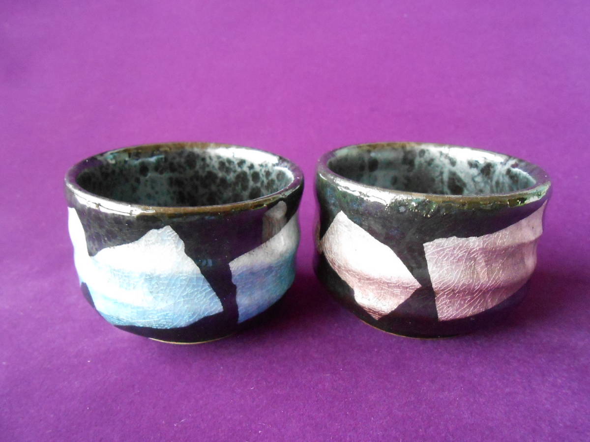 酒盃! ☆銀彩・組盃☆ 新品 ぐい呑 サカズキ 盃 杯 お猪口 徳利 片口 九谷焼 ギフト拍卖