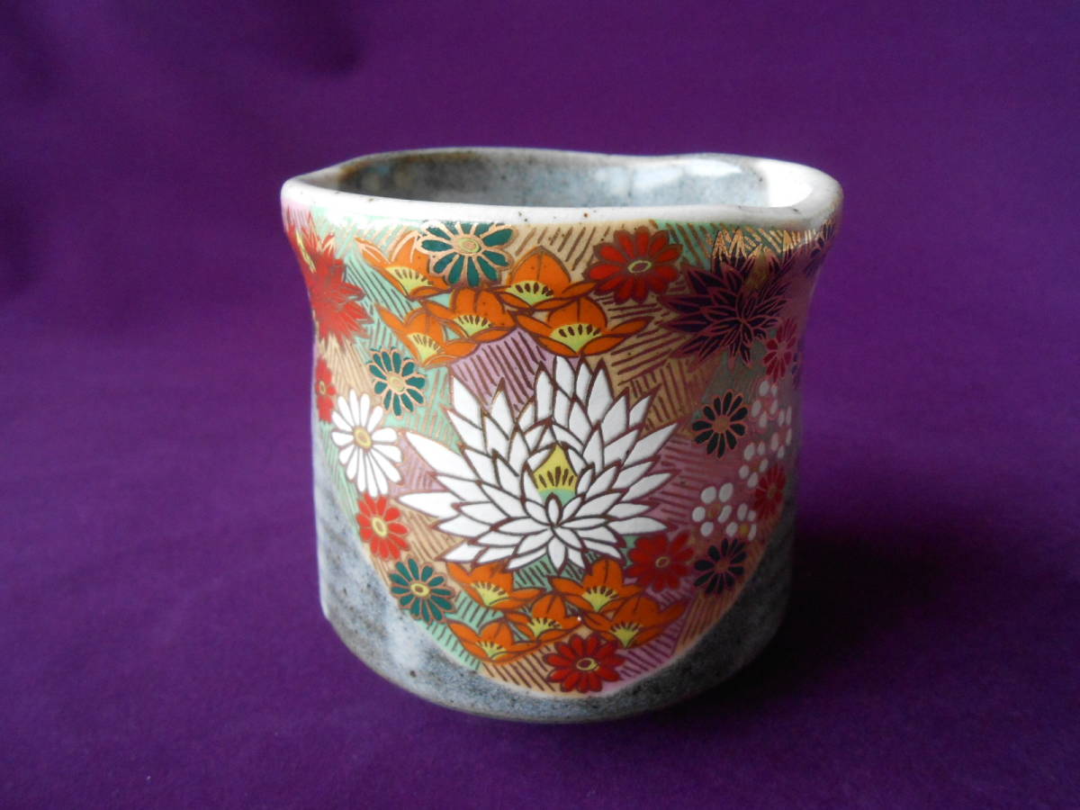 九谷焼! 秀山 ☆金花詰湯呑☆ K7-620 新品 汲出 煎茶 茶器 ギフト拍卖