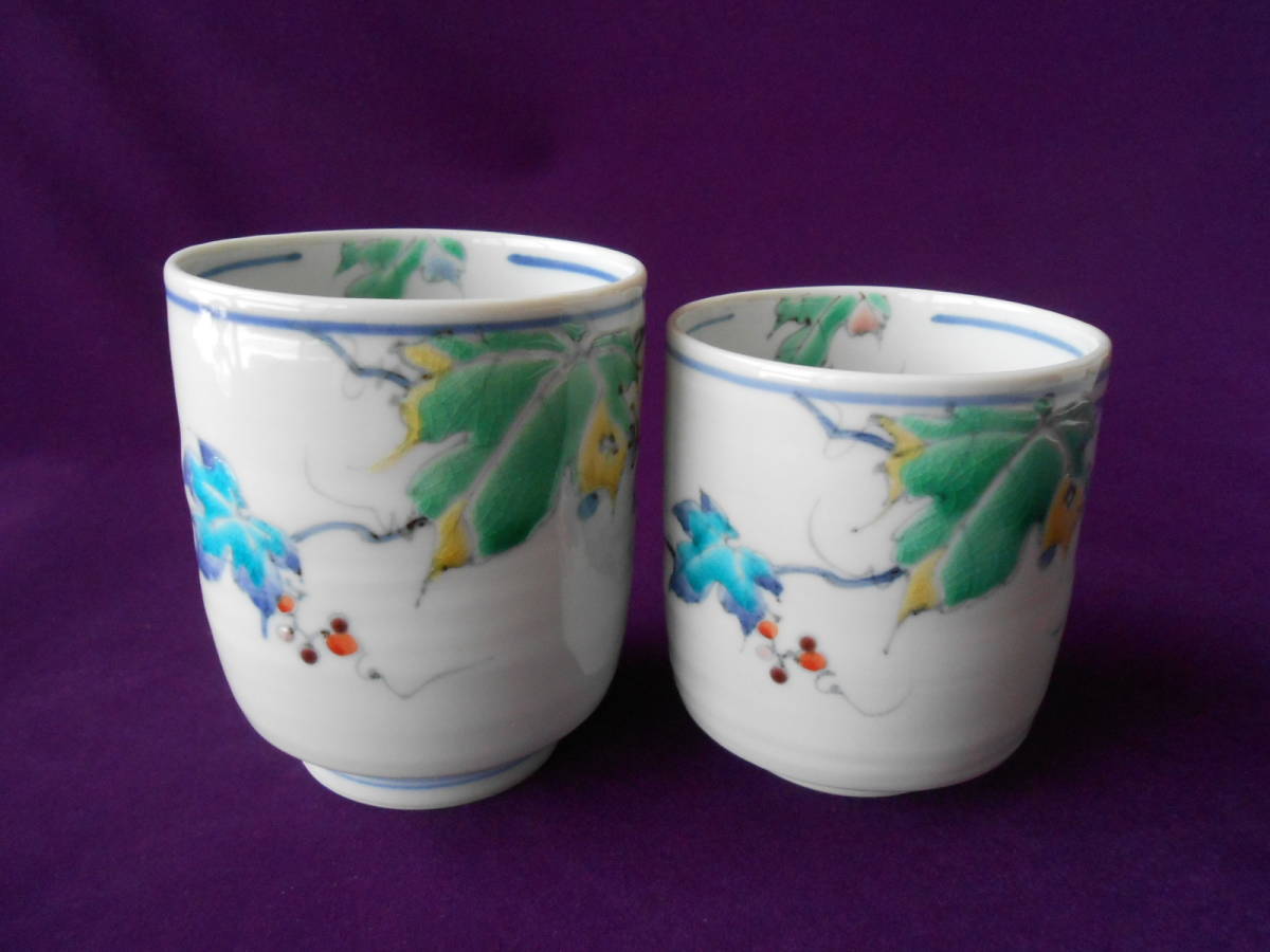 九谷焼! ☆野ぶどう組湯呑☆ K2-711 新品 汲出 煎茶 茶器 ギフト拍卖