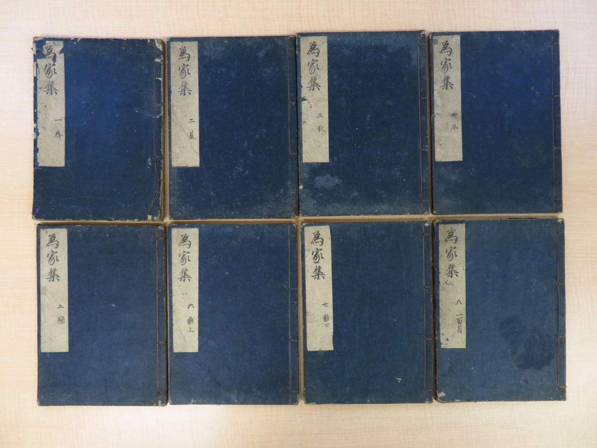 藤原為家『為家集』(全8冊揃)元禄7年出雲寺和泉掾刊 江戸時代和本 藤原定家の子で鎌倉時代中期の公家・歌人藤原為家の歌集 和歌文学拍卖
