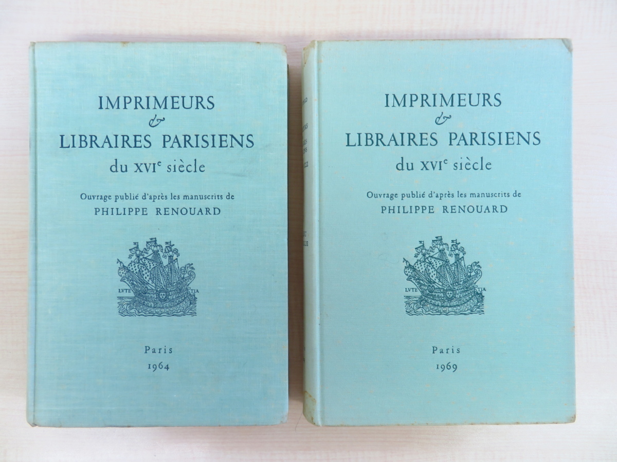 Philippe Renouard『Imprimeurs et libraires parisiens du XVIe siecle』(2冊セット)16世紀フランスパリ印刷家・出版社書誌拍卖