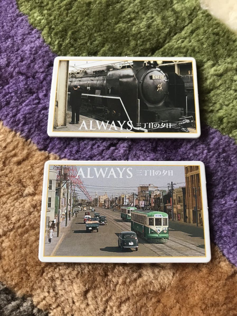 ALWAYS三丁目の夕日 メンコ2枚セット SL機関車 都電拍卖