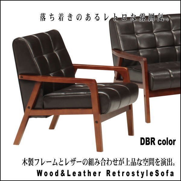 【送料無料(一部除)新品未使用】100D5 カリモク調1人掛けソファ■1人用レトロ天然木アンティーク男前(検 展示品アウトレット展示処分品拍卖