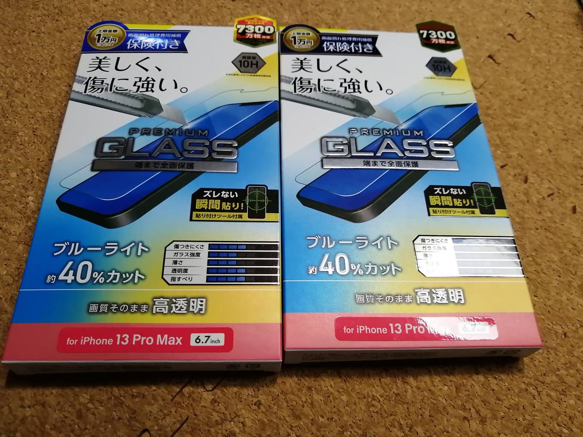 【2枚】エレコム iPhone 13 Pro MAX 6.7inch ガラスフィルム 保険付き 0.33mm ブルーライトカット PM-A21DFLGGBL-I 4549550226912拍卖