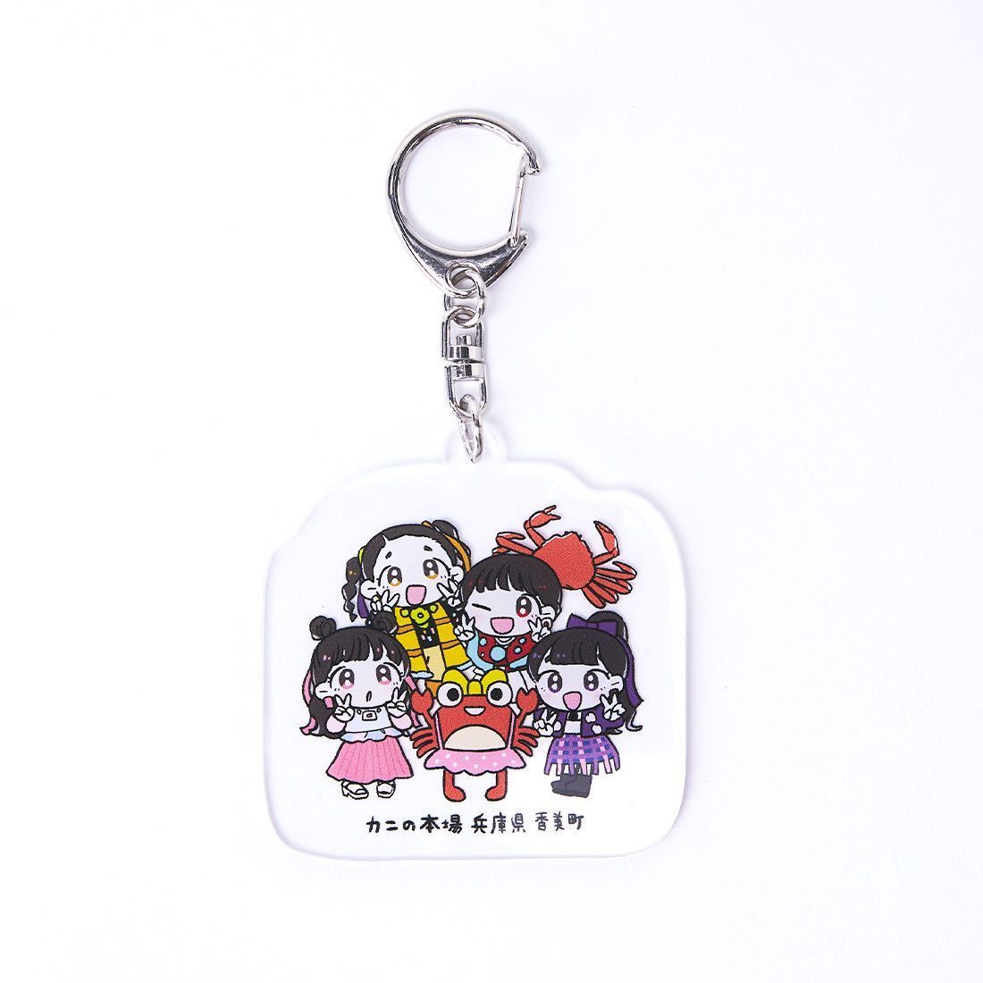 即決! ももいろクローバーZ 6th ALBUM TOUR 2022 “祝典” ☆ 兵庫県 香美町 祝典ツアーご当地別アクリルキーホルダー 新品 / ももクロ拍卖
