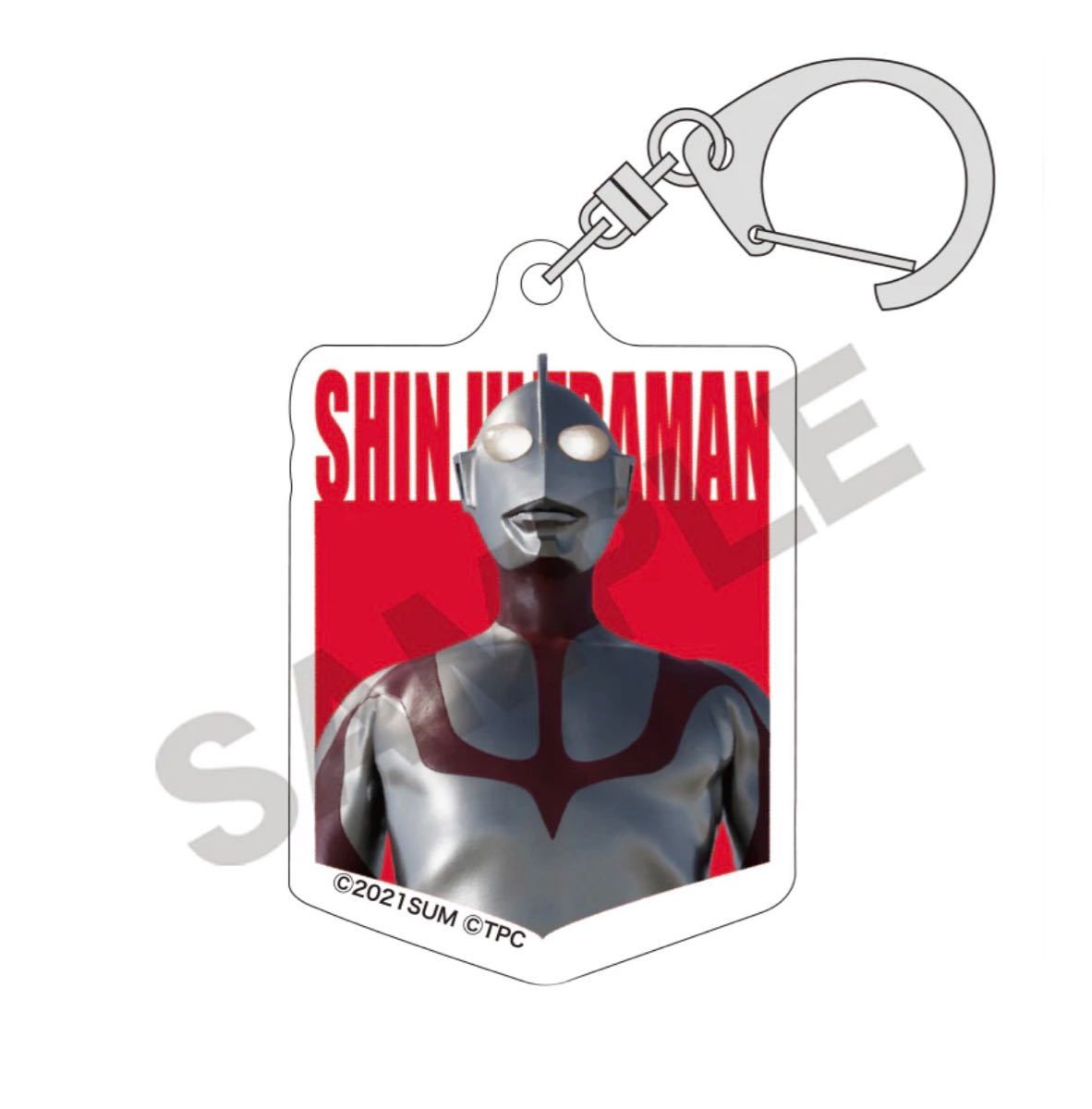 即決! 空想特撮映画 シン・ウルトラマン ☆ アクリルキーホルダー 新品拍卖
