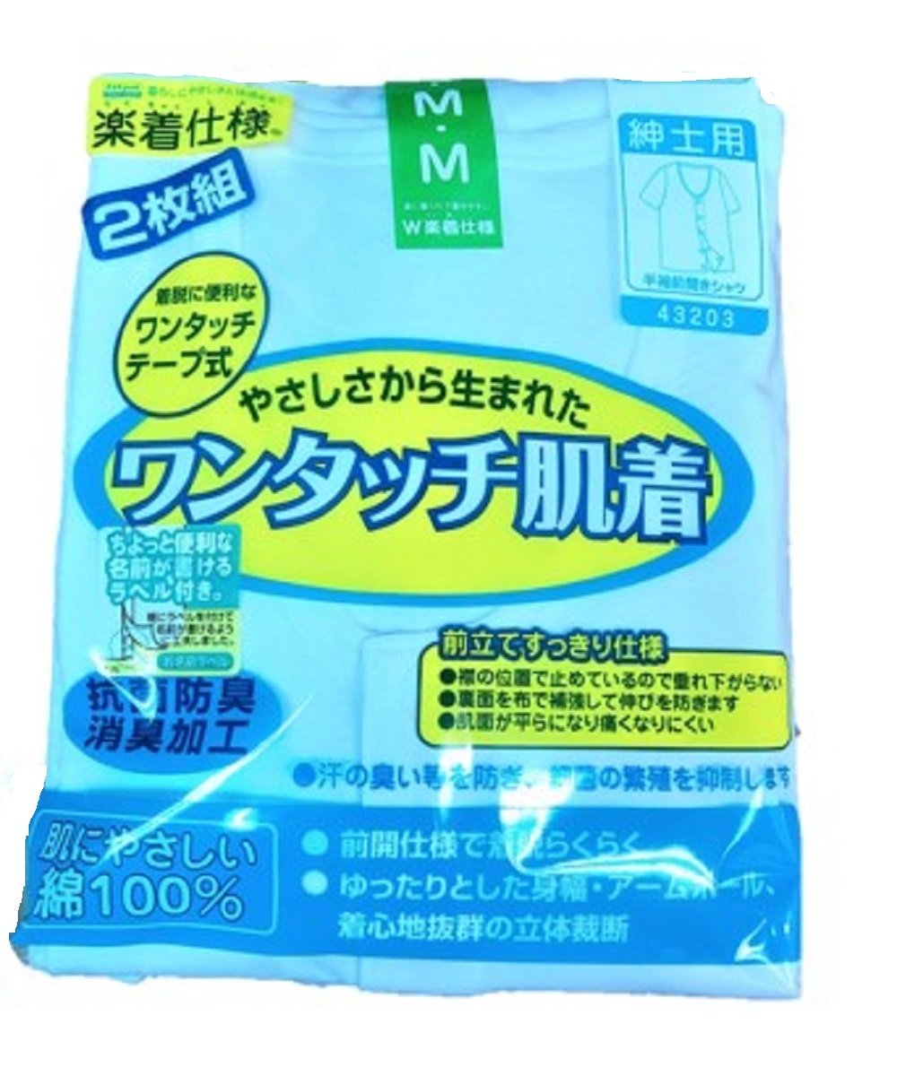新品●送料無料●メンズ 前開きワンタッチ 介護肌着 介護下着シャツ サイズM 2枚入り 半袖 リピーター多し 白2枚拍卖