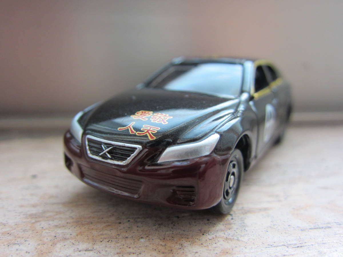 トミカ トヨタ マークX トミカ幕末コレクション拍卖