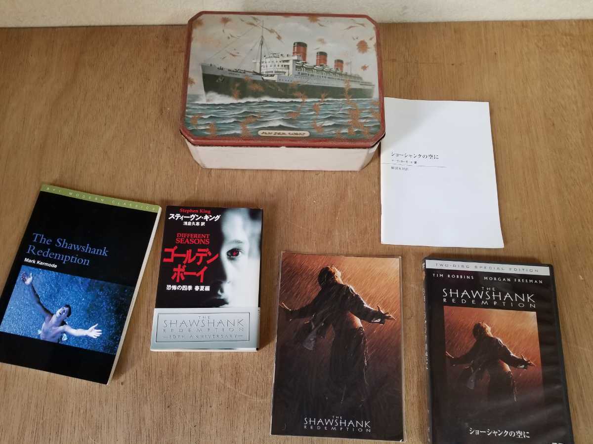 ショーシャンクの空に 公開10周年メモリアル・ボックス DVD 映画拍卖
