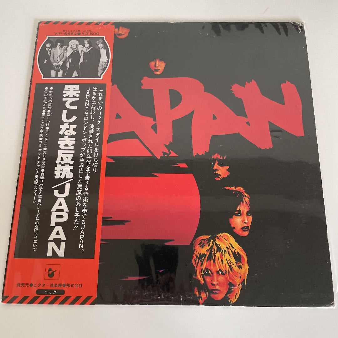JAPAN japan ジャパン adolescent sex 果てしなき反抗 LP拍卖