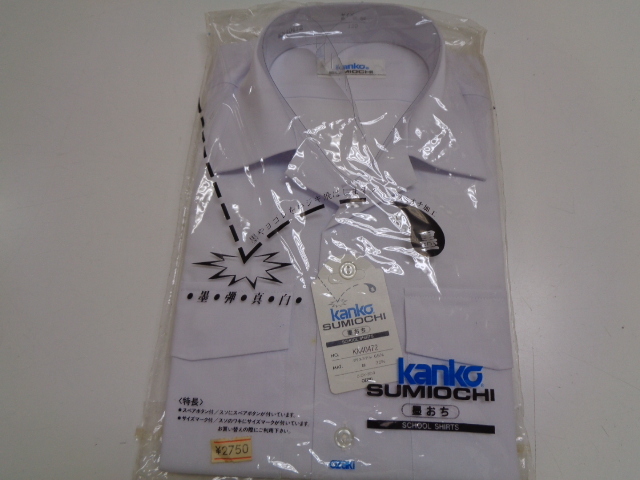 A52-60 カンコー KN40472 半袖シャツ 胸囲64 130 墨おち スクールシャツ タグ付き 未使用 長期保管品拍卖