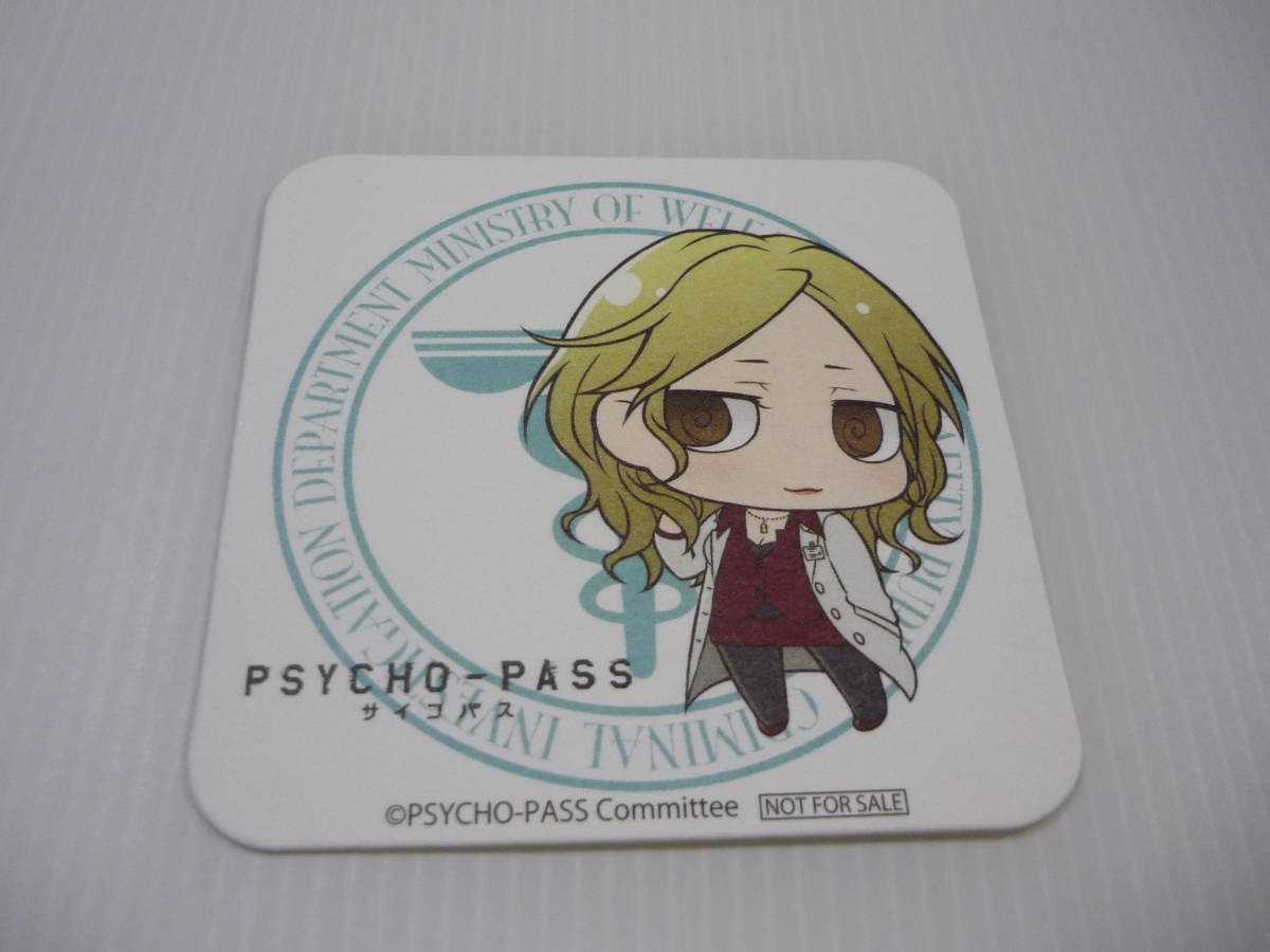 【☆】コースター 唐之杜志恩 特製コースター 「PSYCHO-PASS サイコパス」 ノイタミナカフェ オリジナルメニュー特典拍卖
