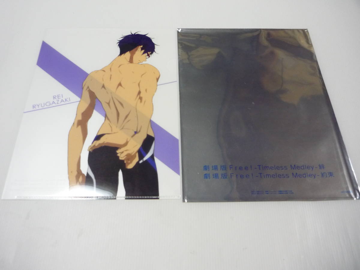クリアファイル 竜ヶ崎怜 ストレッチA4クリアファイル 「劇場版 Free!-Timeless Medley- 絆/約束」 前売り券特典拍卖
