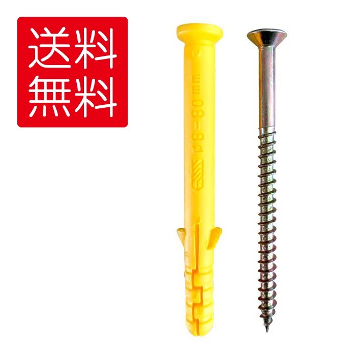 アンカーボルト アンカープラグ 50本セット ウッドデッキ用 ボルト ネジ ビス拍卖