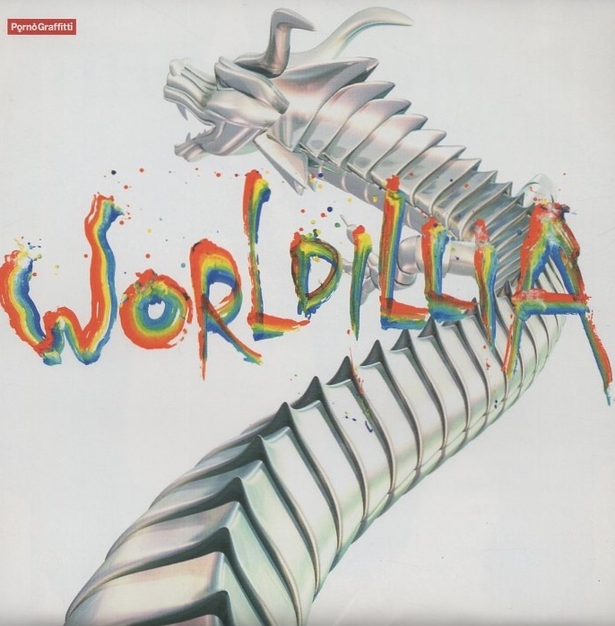 ポルノグラフィティ / WORLDILLIA ワールディリア / 2003.02.26 / 4thアルバム / SRCL-5499拍卖
