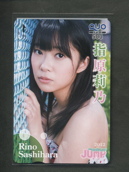 抽プレ 指原莉乃 QUOカード ヤングジャンプ 2012拍卖