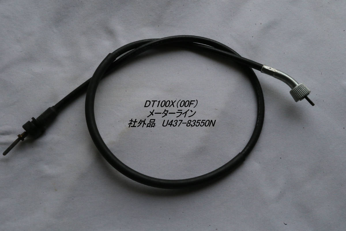 「DT100X メーター・ライン(黒) 社外品 U437-83550N」拍卖