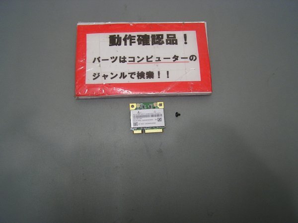 ASUS S300CA-C13217 等用 無線LANカード AR5B225 #拍卖