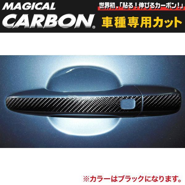 HASEPRO/ハセプロ:ドアノブ ボルボV40 MB4164T (2013/6~) ブラック/CDVO-3拍卖