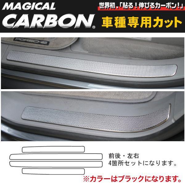 HASEPRO/ハセプロ:スカッフプレート カイエン GH-9PA00 (H14/9~H18/1) ブラック/CSCCP-1拍卖