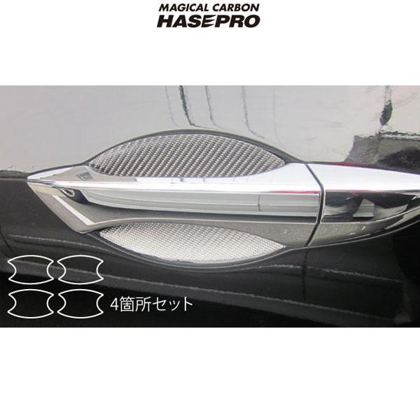 HASEPRO/ハセプロ:マジカルカーボン CW1 アコードツアラー ドアノブガード用 4箇所セット ブラックカーボン/CDGH-11拍卖