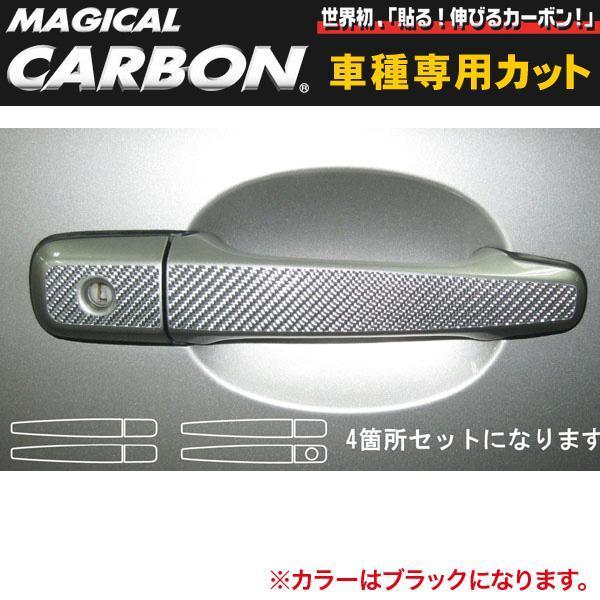 HASEPRO/ハセプロ:ドアノブ ボルボV70 (H19/11~) ブラック/CDVO-1拍卖